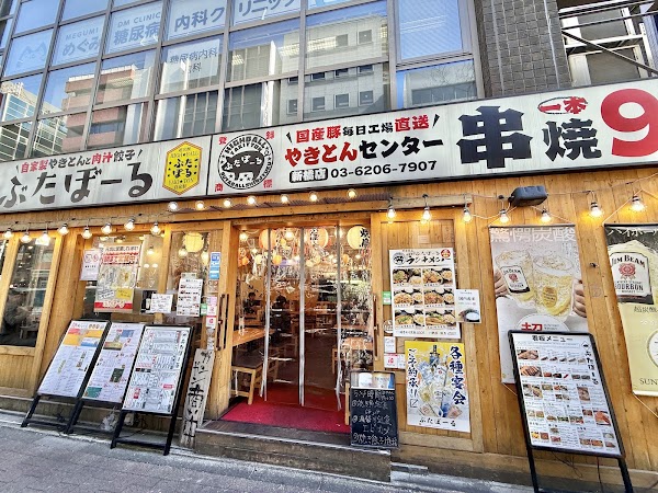 ぶたぼーる 新橋店