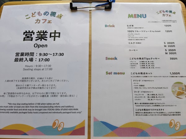 The Child's Perspective Cafe 3