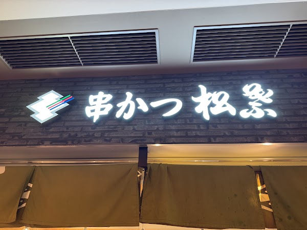 matsuba 1