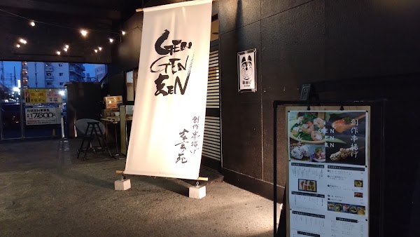 Gengen-en 2