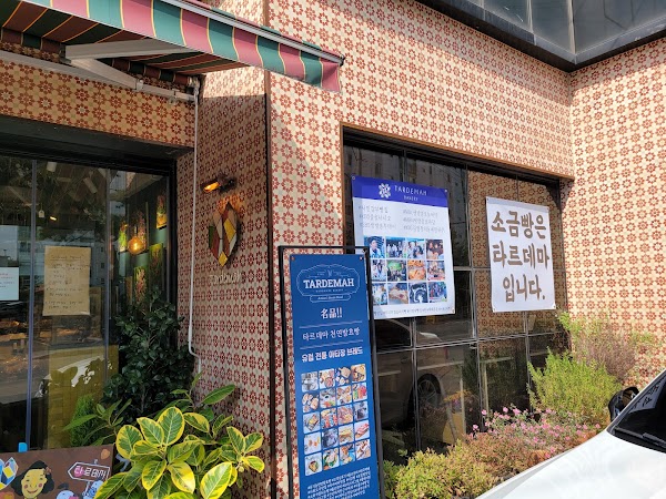 타르데마 베이커리 방화본점