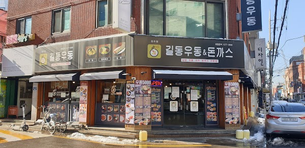 Gildong Udon & Tonkatsu Seongsu 1