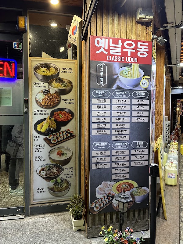 Gildong Udon & Tonkatsu Seongsu 3
