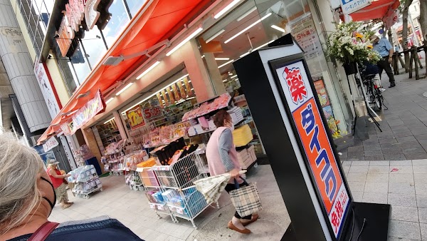 Daikoku Drug Kokusai-dori Kencho-mae