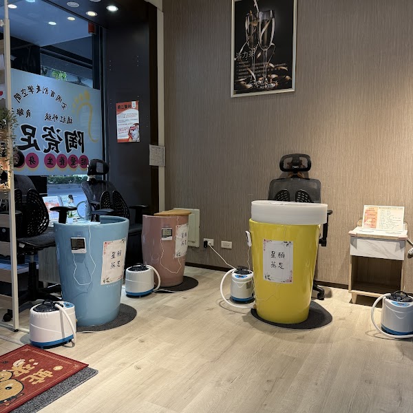 星願蒸足養生坊