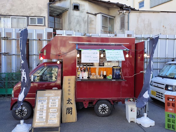 Shimokita Senrogai Open Space 4