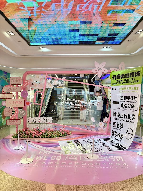 Zhonggang Leather City 2