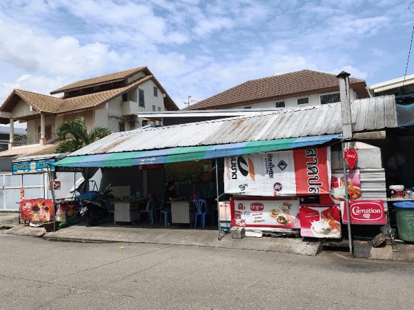 ร้านตามสั่งเจ๊หมวย 1