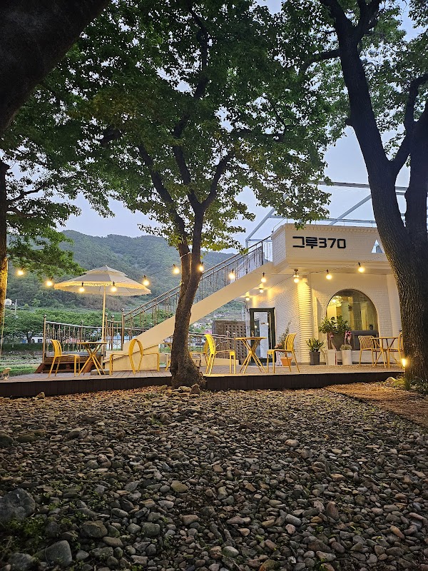 그루370 3
