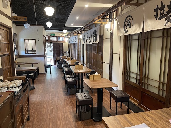 滿足溫泉拉麵 1