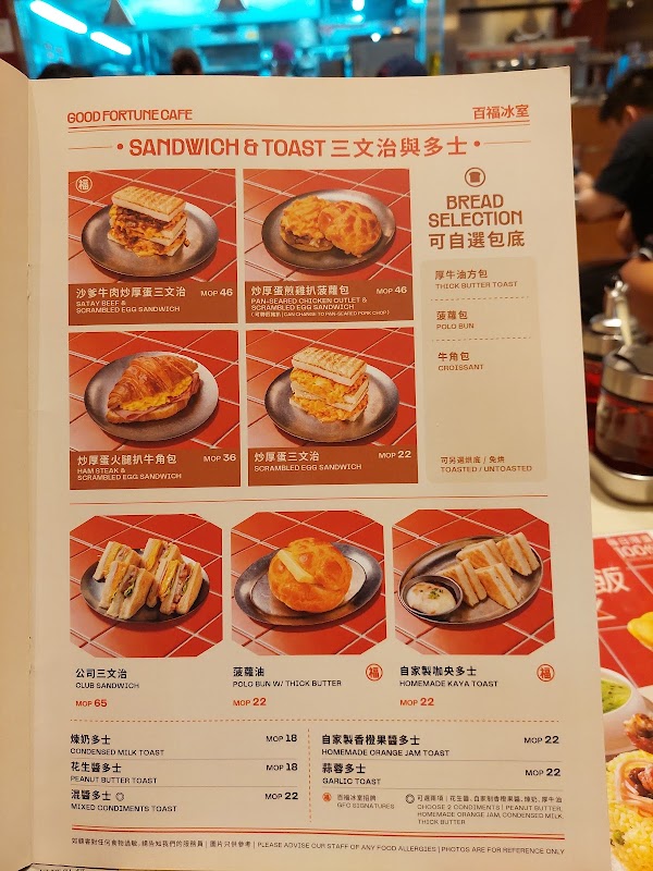 Good Fortune Cafe 百福冰室 3