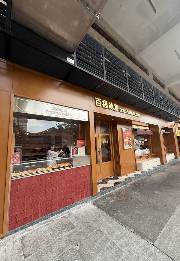 Good Fortune Cafe 百福冰室 2