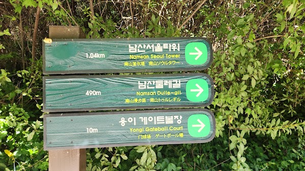 Namsan Gate Ball Field 4