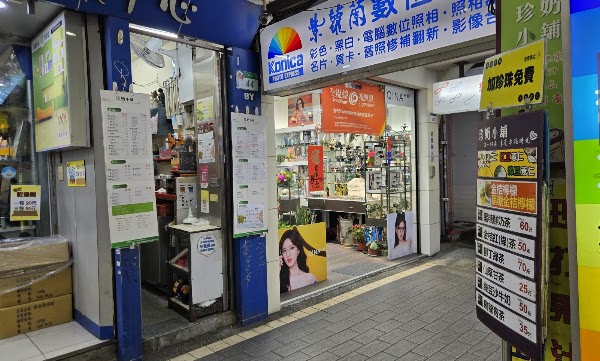 珍奶小舖