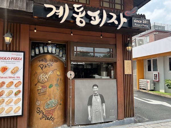 GyeDong Pizza