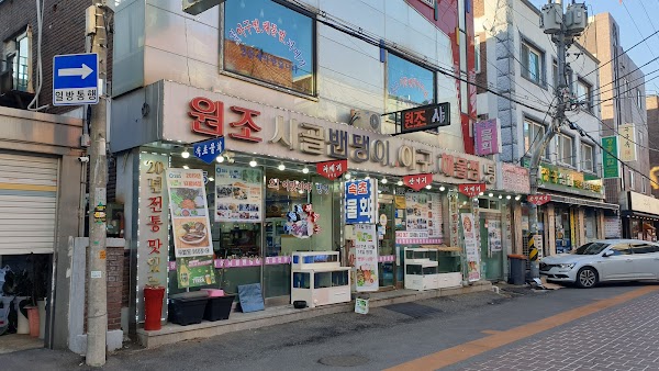 시골밴댕이회무침구이