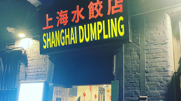 Camy Shanghai Dumpling House 1