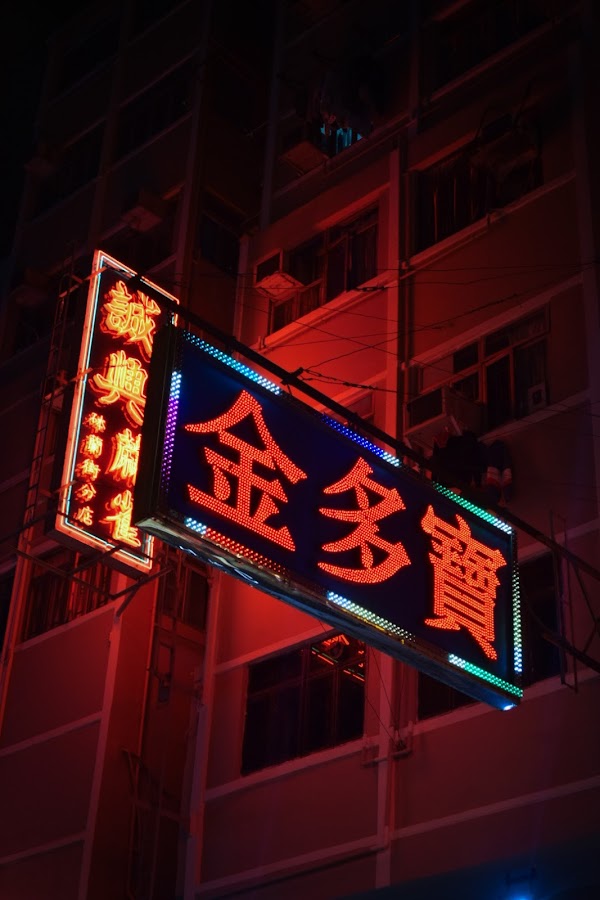 Neon Corner