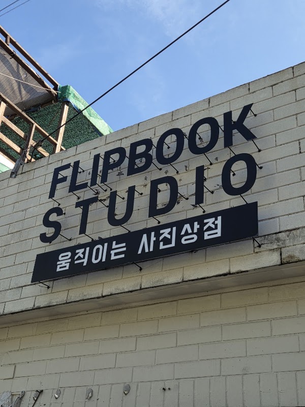 flipbookstudio(움직이는사진상점) 2