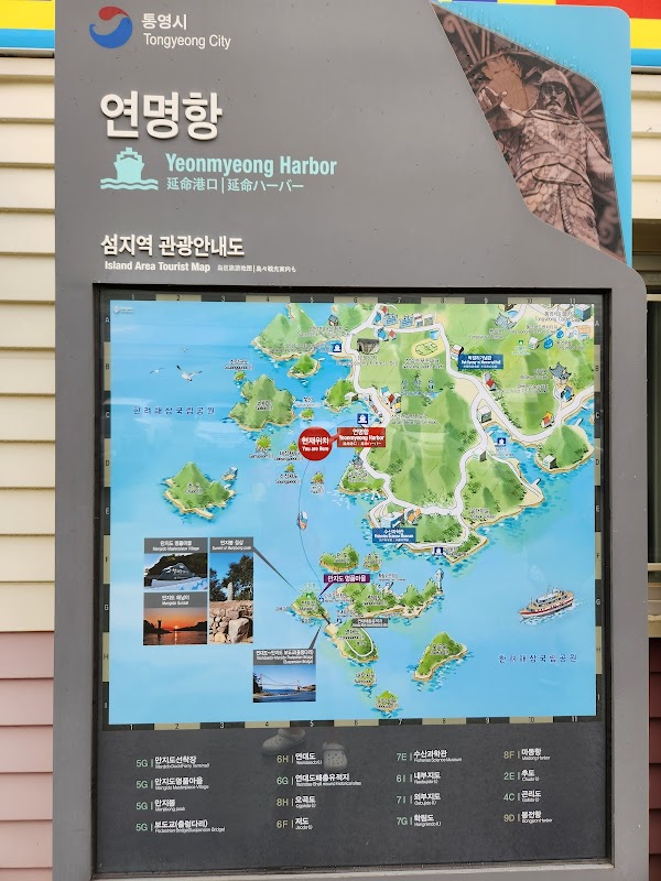 Yeonmyeonghang