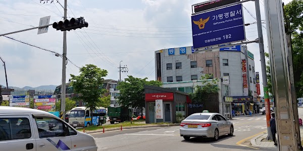 가평경찰서 1