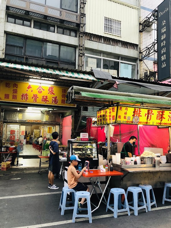 六合張排骨酥湯