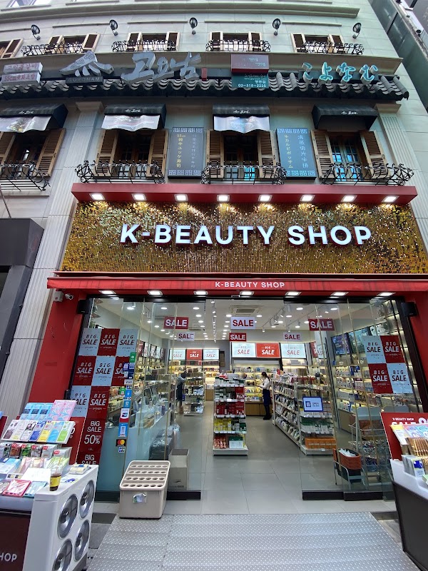 케이뷰티샵 K-Beauty Shop