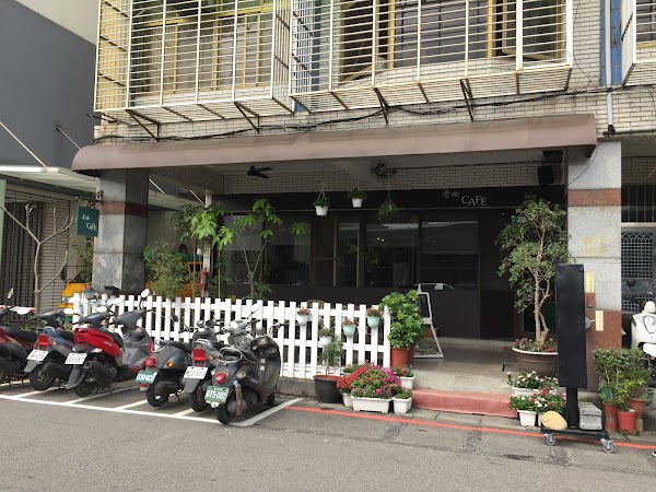 老咖 Cafe