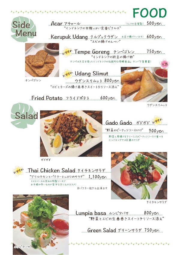 Indonesian Restaurant Langit インドネシア料理 ランギット 4