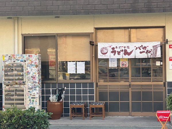 Shikokuo 75