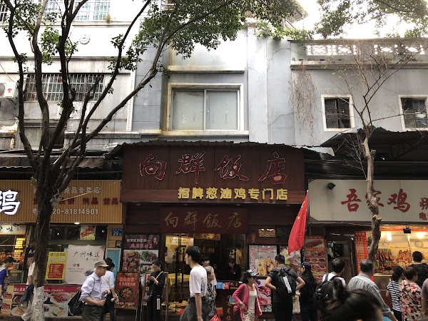 Guangzhou Restaurant