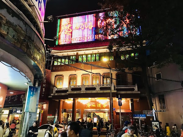Guangzhou Restaurant 3