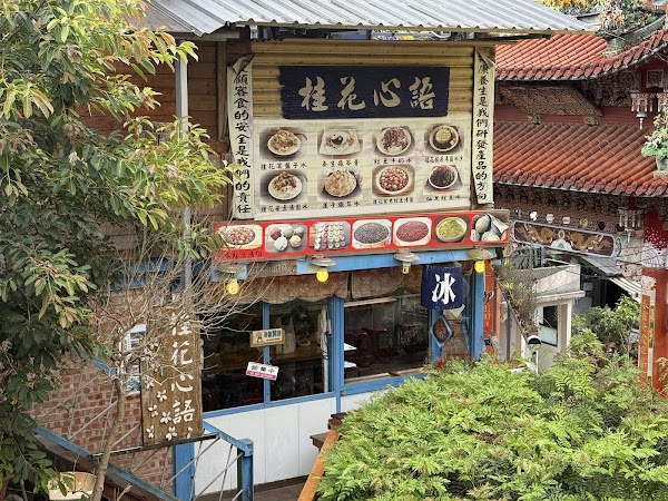 桂花心語