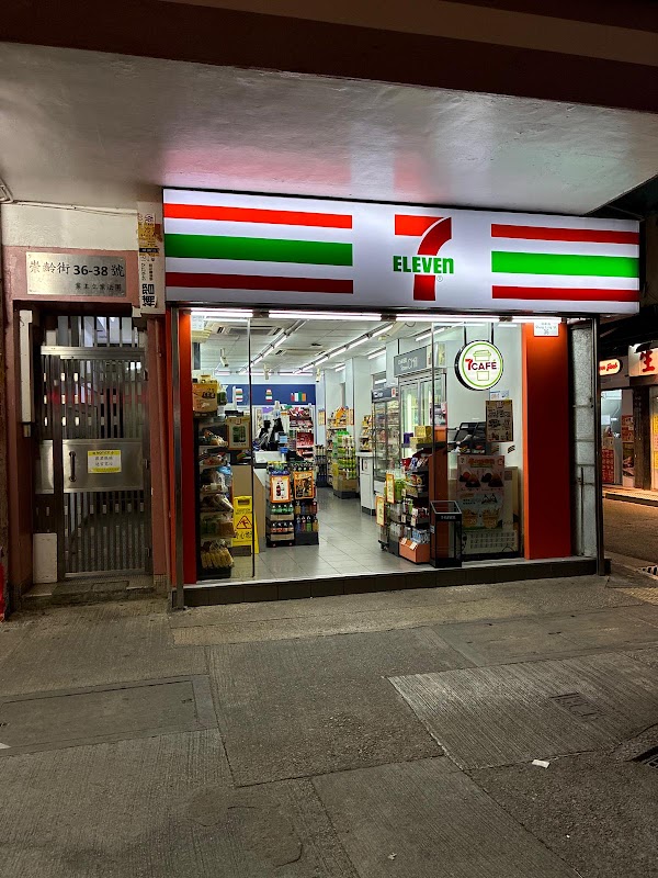7-Eleven 1