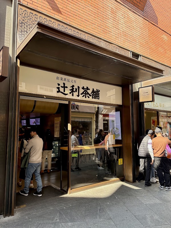TSUJIRI Chinatown 2