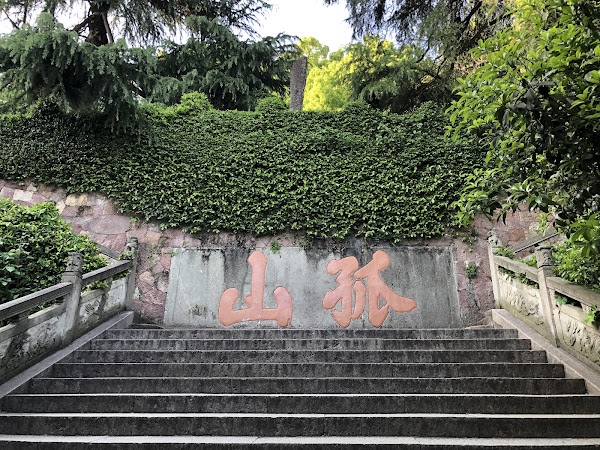 Gushan Park