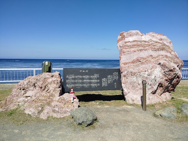 Cape Sōya 4