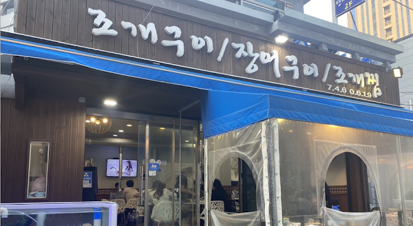 해운대 어부 1