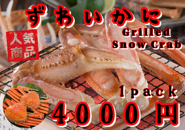 Kouragumi Tsukiji 5