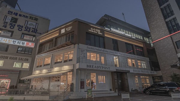 소수의원 SOSU Clinic