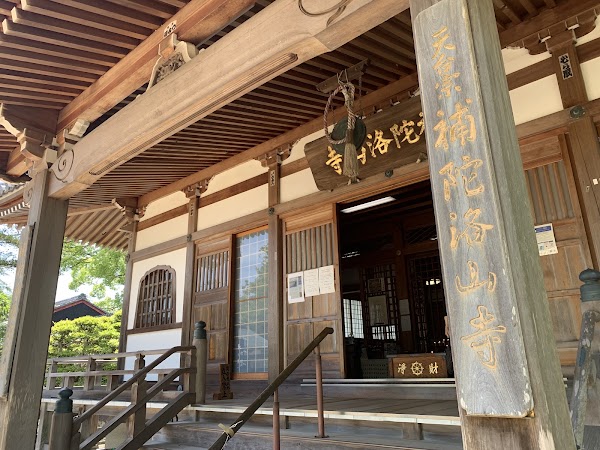 Fudarakusan-ji 3