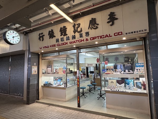 Li Ying Kee Clock Watch & Optical Co.