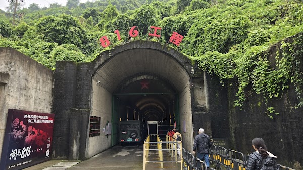 816 Nuclear Military Plant