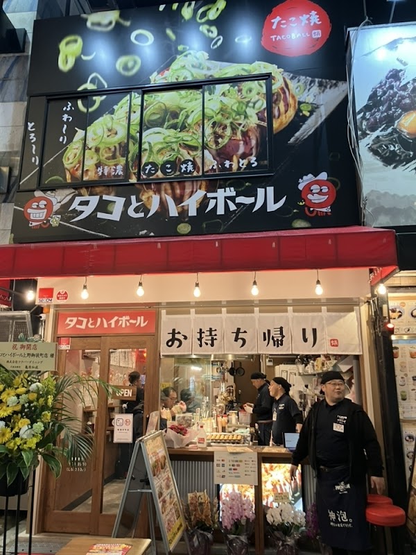 Takoyaki and Highballs, Ueno Okachimachi branch