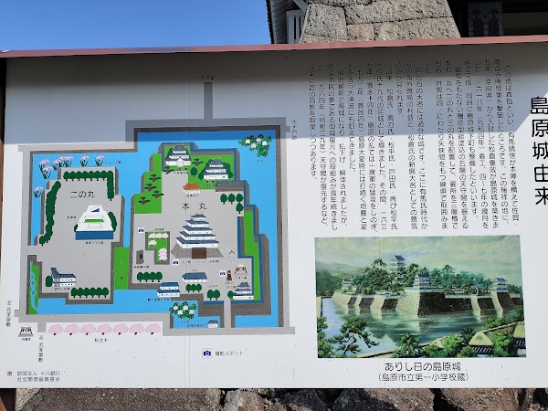 Shimabara Castle 3