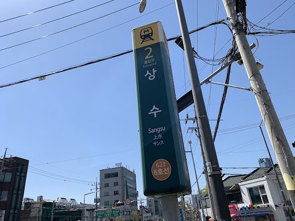 Sangsu station 5
