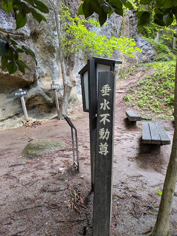 Tarumizu-fudoson 2