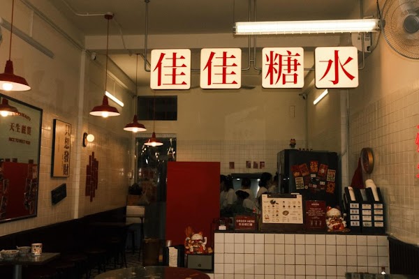 Tiệm chè Kai Kai - 佳佳糖水 - Chè người Hoa