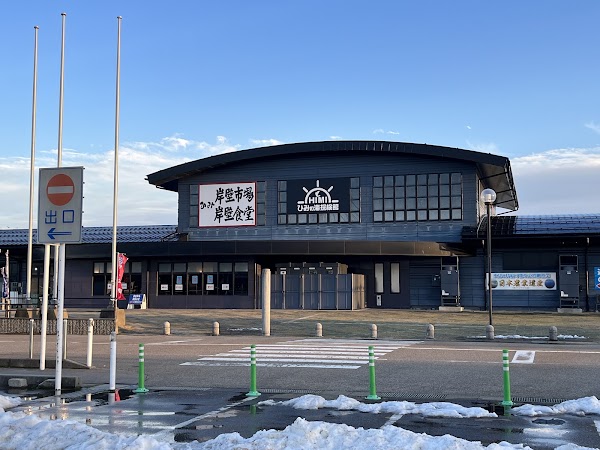 氷見市漁業文化交流センター 4