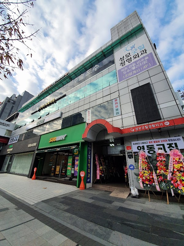Yeongdong Gyojip Gangnam Branch Korean BBQ